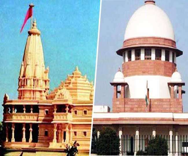 sc on ram mandir