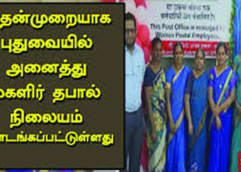 Second all-women post office in Puducherry