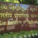 IIT-M invites applications for summer fellowship programme – 2020 for non-IITians