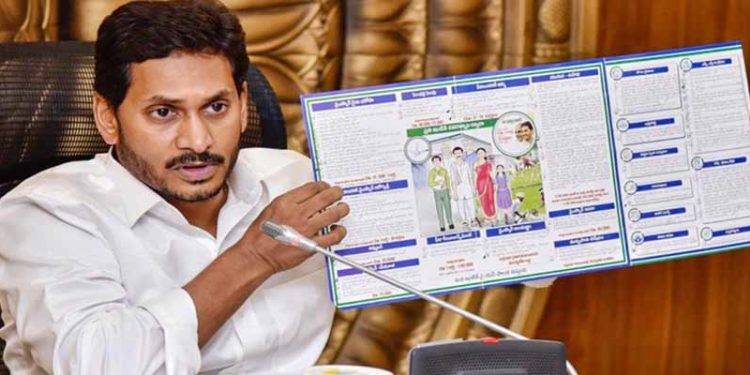 AP govt issues GO granting Rs 15k under ‘Jagananna Amma Vodi’ educational assistance scheme