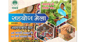 NABARD to hold three-day buyer-seller meet -Sahayog Mela- from Feb 28