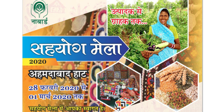 NABARD to hold three-day buyer-seller meet -Sahayog Mela- from Feb 28