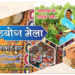 NABARD to hold three-day buyer-seller meet -Sahayog Mela- from Feb 28