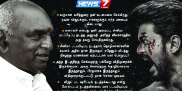 BJP does not hold any grudges against actor Vijay, says Pon Radhakrishnan
