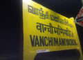 CRS to inspect electrified double line Vanchimaniyachchi-Tattapparai from tomorrow