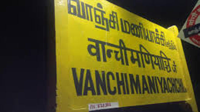 CRS to inspect electrified double line Vanchimaniyachchi-Tattapparai from tomorrow