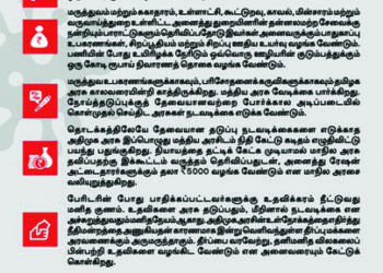 DMK, allies demands Rs. 1-crore compensation to coronavirus victims