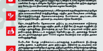 DMK, allies demands Rs. 1-crore compensation to coronavirus victims