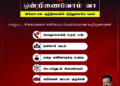 COVID-19: To reach out to the needy, Stalin launches ‘Ondrinaivom Vaa’, website & helpline