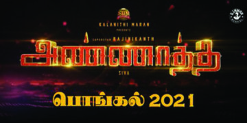 Annaatthe will be the Pongal special feast for Superstar Rajini fans: Sun Pictures