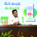 YSRC government fulfills 90% promises in first year of rule, says Jagan