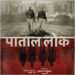 Stream all episodes of the highly anticipated Amazon Original Series Paatal Lok