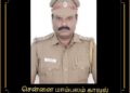 First Policeman Dies of Coronavirus in Tamil Nadu