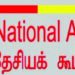 TNA to take up Tamil issues in North, East regions separately in Lanka polls
