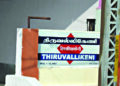 Coimbatore becomes Koyampuththoor: TN Govt changes names of 1,018 places to match Tamil pronounciation