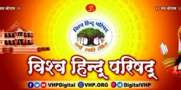 VHP announces nationwide campaign for boycotting chinese goods after the deadly Galwan clash
