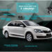 Škoda drives in Rapid Rider Plus variant in India at Rs 7.99 lakh