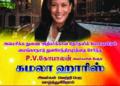 TN village in limelight after Kamala Harris’s nomination as US Democratic Party VP candidate