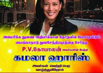 TN village in limelight after Kamala Harris’s nomination as US Democratic Party VP candidate