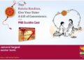 COVID19: Say ‘Thanks’ on this Raksha Bandhan with PNB Suvidha card