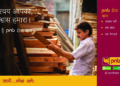 Punjab National Bank celebrates National Small Industry Day