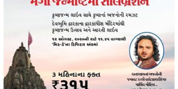 Gujarati Mid-Day live streams Shree Dwarkadhish Temple Janmashtami celebrations tonight
