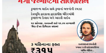 Gujarati Mid-Day live streams Shree Dwarkadhish Temple Janmashtami celebrations tonight