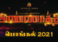 Superstar Rajinikanth’s Annaatthe shooting expected to resume next month; will hit the screens on Pongal 2021