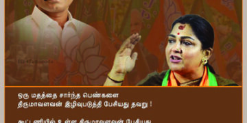 Row erupts in TN over VCK leader Thirumavalavan’s alleged remarks on women