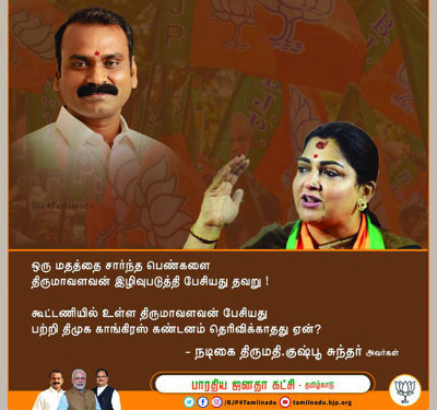 Row erupts in TN over VCK leader Thirumavalavan’s alleged remarks on women