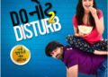 MX Player: Gujarati web series Do Not Disturb returns for its season 2 on Dec 23
