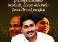 PM, TN CM greet AP Chief Minister Jagan Mohan Reddy on his birthday