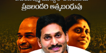 PM, TN CM greet AP Chief Minister Jagan Mohan Reddy on his birthday