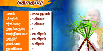 Pongal bonanza: Rs 2500 in cash, gift hampers for 2.6 crore rice ration cardholders, announces TN CM