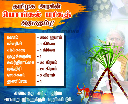 EPS claims credit for govt to include sugarcane in Pongal gift hampers