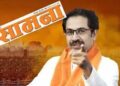Sena, anti-BJP parties should unite under UPA banner: Saamana