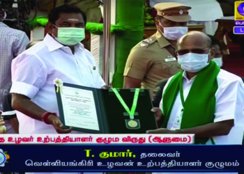 Velliangiri FPO gets TN Govt’s ‘Best Governance’ Award