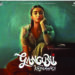 Alia Bhatt’s ‘Gangubai Kathiawadi’ to release this year