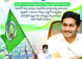 AP Chief Minister Jagan launches MDUs for door delivery of ration items
