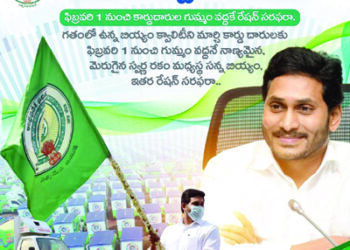 AP Chief Minister Jagan launches MDUs for door delivery of ration items