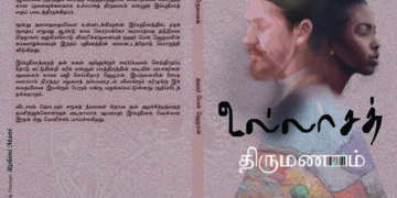Tamil translation of French book wins Romain Rolland Book Prize