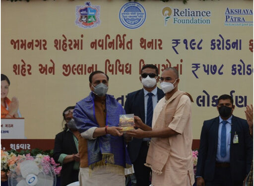 Rupani dedicates Akshaya Patra’s new kitchen sponsored by Reliance Foundation, Jamnagar Municipal Corp