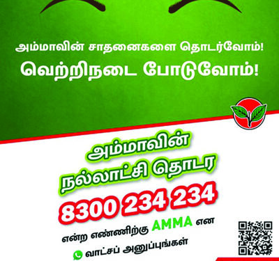 ‘Ammavin Nallatchi Thodara’ AIADMK kickstarts WhatsApp campaign