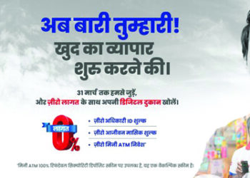 Spice Money launches Zero Investment biz opportunity for rural folks