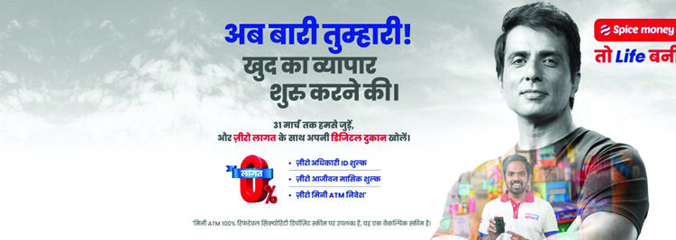 Spice Money launches Zero Investment biz opportunity for rural folks