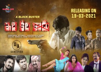 IDHI KALA KAADHU, a trend-setter in Telugu film industry