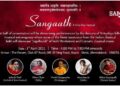 Samraga and Nrityalaya to host cultural fiesta, Sangaath, in Ahmedabad on Saturday