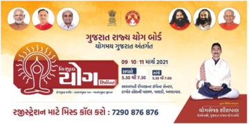 Gujarat State Yoga Board’s free yoga camp awareness rally gets overwhelming response