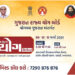 Gujarat State Yoga Board’s free yoga camp awareness rally gets overwhelming response