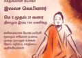 Healthcare: Isha Foundation holds free online yoga sessions in Tamil till May 31